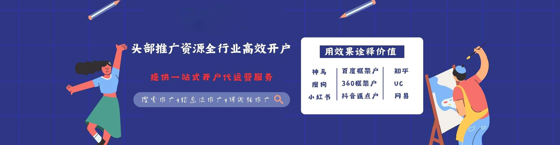 金牛搜索开户返点